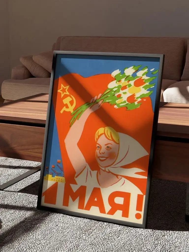 1 мая!