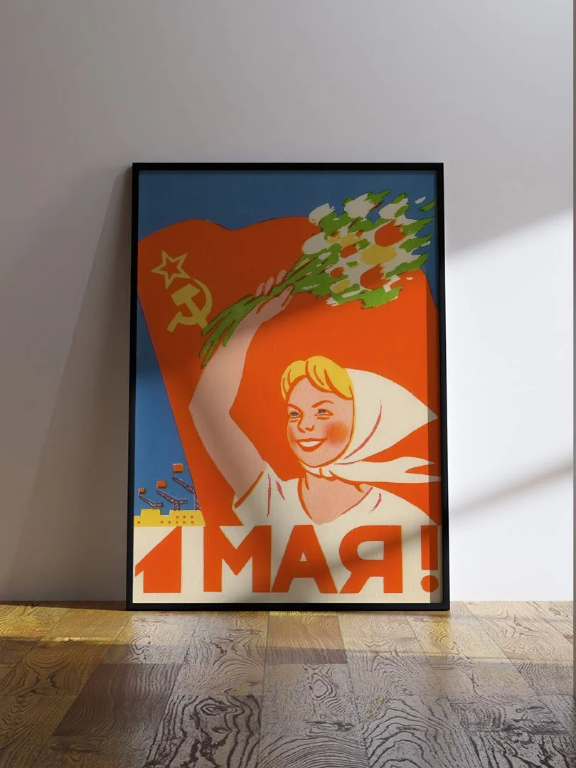 1 мая! - изображение 4