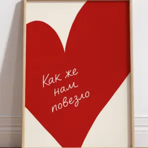 Как же нам повезло