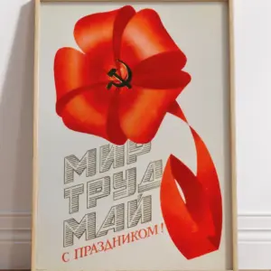 Мир Труд Май