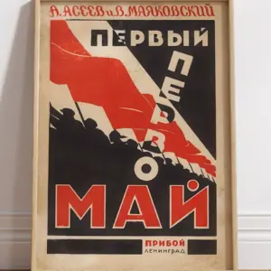 Первый первомай Маяковский