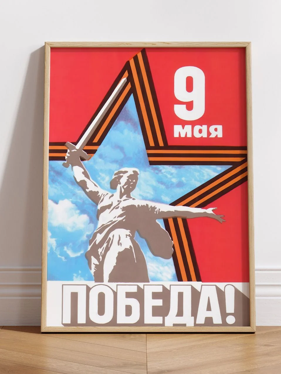 Победа! - изображение 1