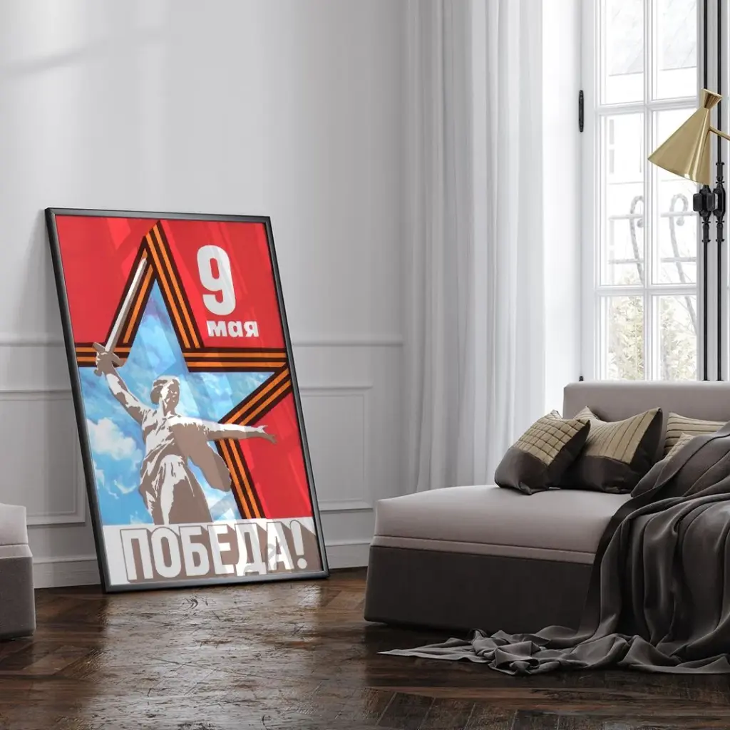 Победа!