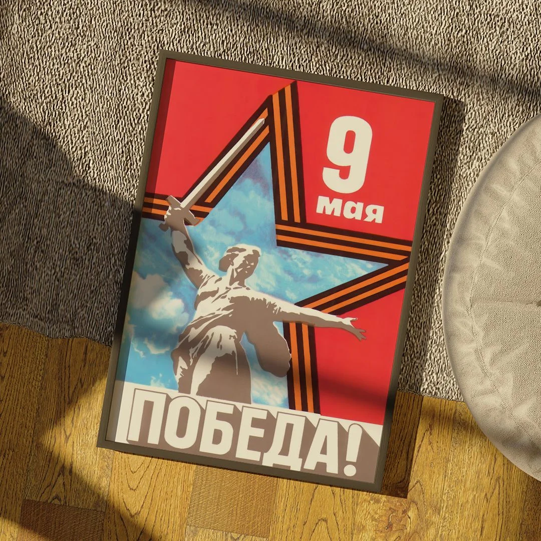 Победа! - изображение 9