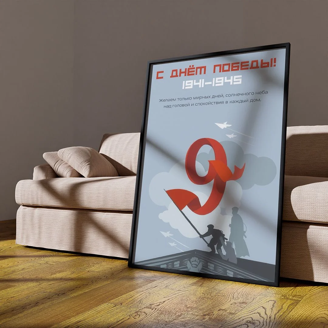 С днем Победы! - изображение 8