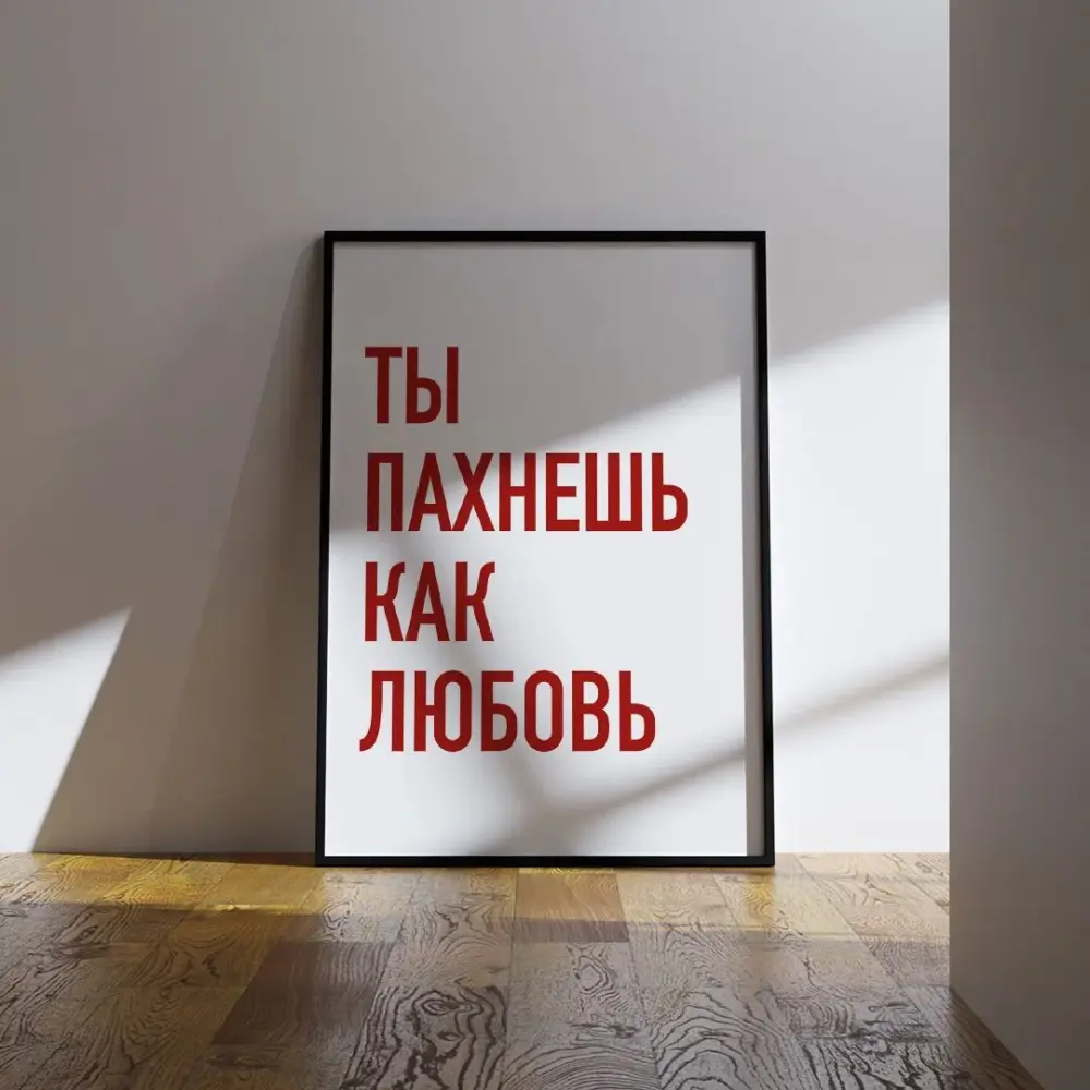 Ты пахнешь как любовь - изображение 3